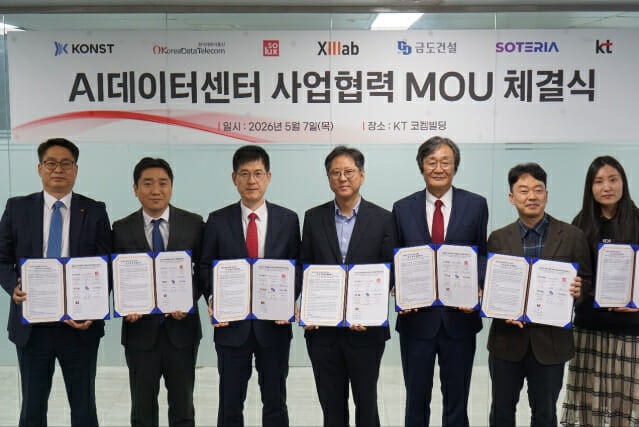 씨이랩, 6개 기업과 호남권 AI 데이터센터 구축 MOU
